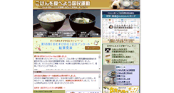 Desktop Screenshot of gohan.gr.jp