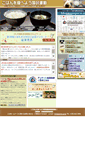 Mobile Screenshot of gohan.gr.jp