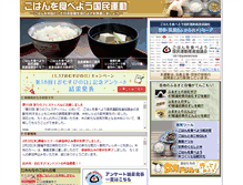 Tablet Screenshot of gohan.gr.jp